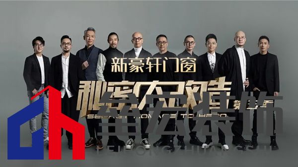 門窗點(diǎn)亮家居生活，新豪軒門窗攜手新浪家居“慧”聚設(shè)計(jì)精英私享沙龍