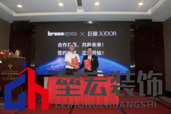 巨迪櫥柜、衣柜&克諾斯邦（德國）戰(zhàn)略合作簽約儀式。
