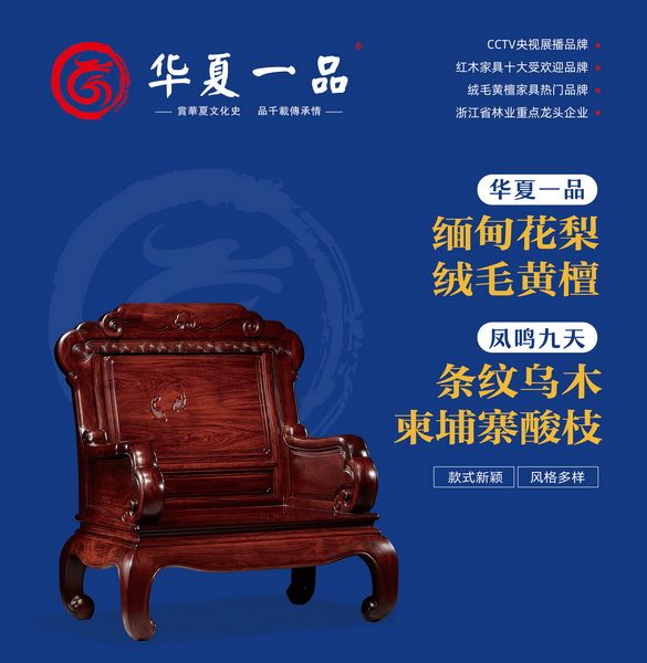 華夏一品持續(xù)為消費者創(chuàng)造雅致舒適、品質(zhì)健康的整家定制生活