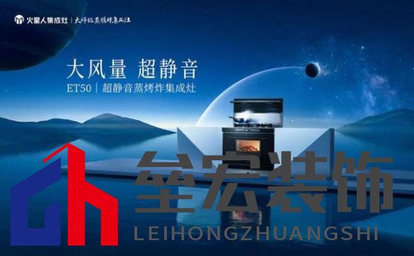 向廚房噪音說(shuō)“不”,火星人集成灶開啟廚房新“靜”界