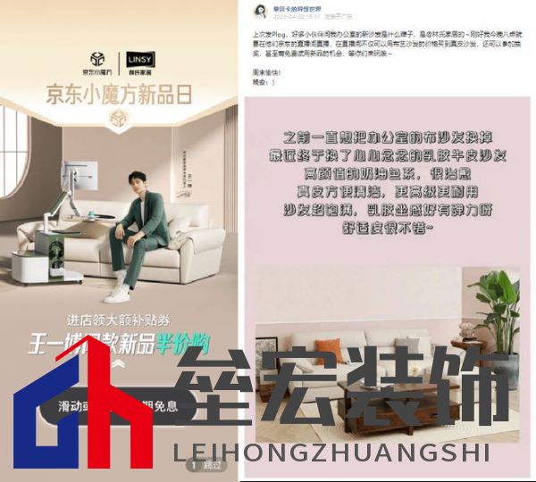 “林氏家居X(jué)京東小魔方新品日”推品質(zhì)雙新品 助企業(yè)穩(wěn)居渠道家具類目TOP1