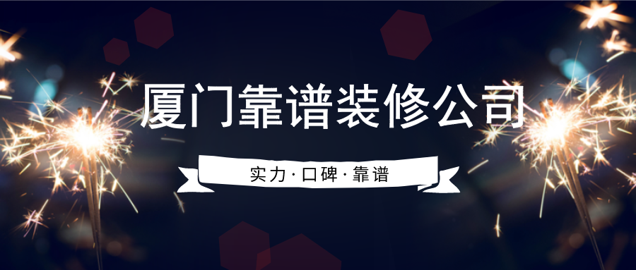 溫州云鴻裝飾靠譜嗎_廈門(mén)有家裝飾公司靠譜嗎_鏈家網(wǎng)租房靠譜嗎