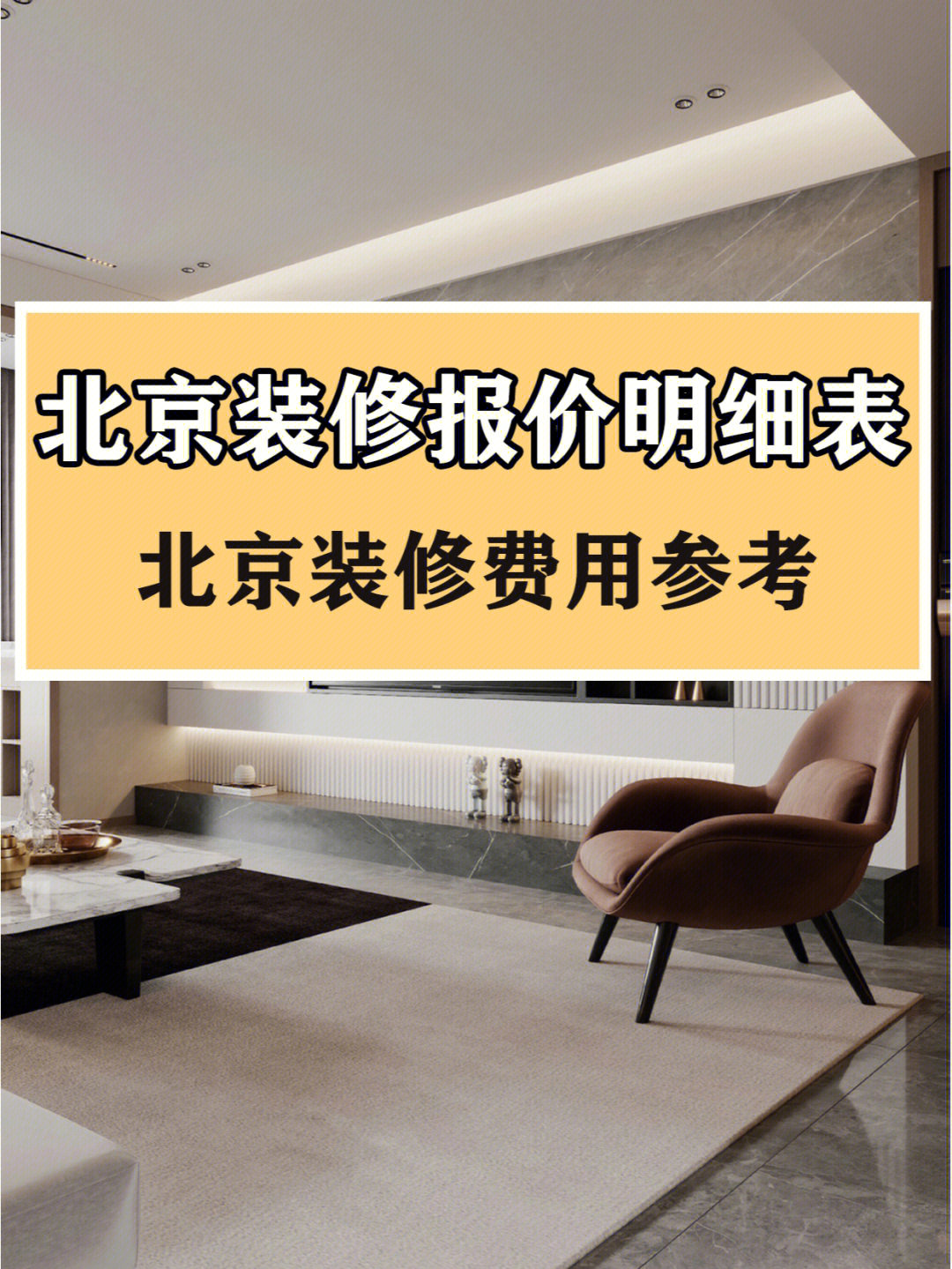 廈門(mén)房屋裝修報(bào)價(jià)表_房屋一般裝修報(bào)價(jià)清單_廈門(mén)裝修.廈門(mén)艾格木