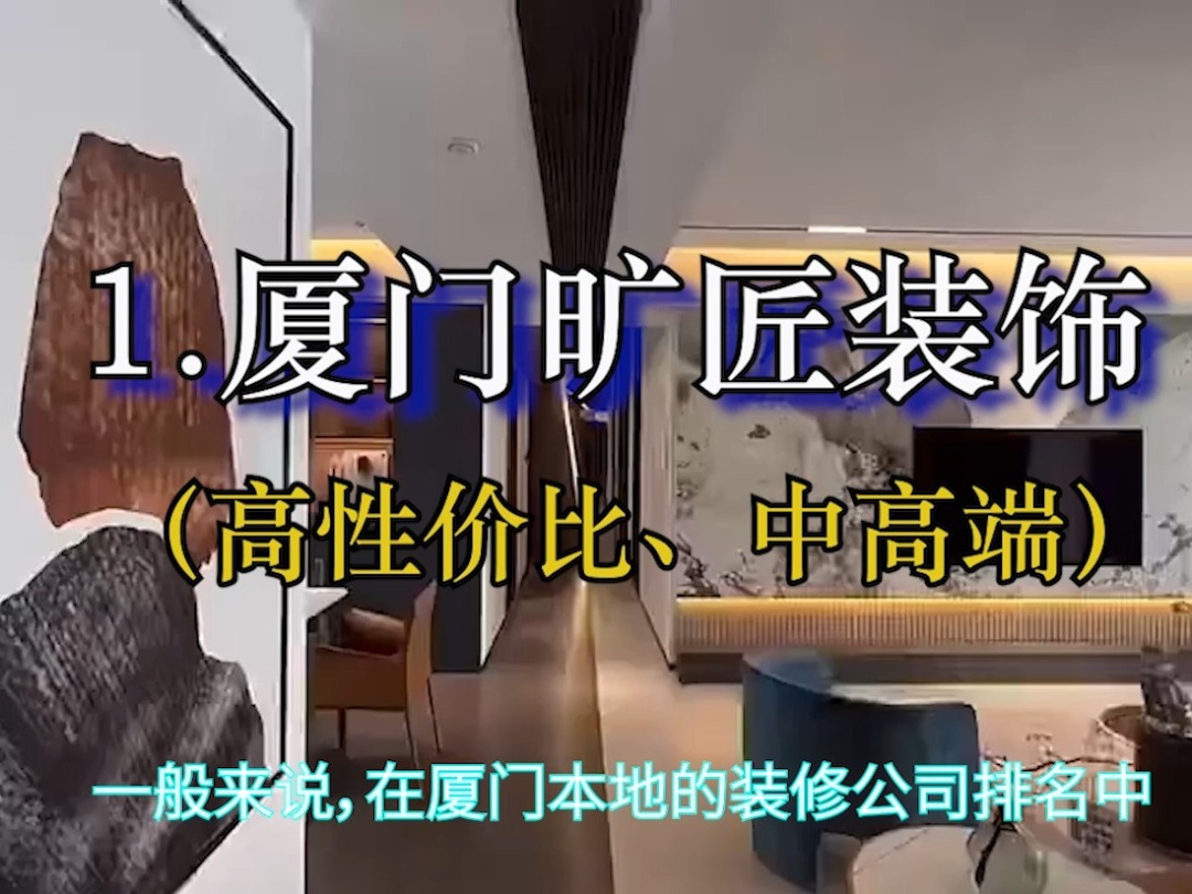廈門(mén)裝修報(bào)價(jià)_起居室設(shè)計(jì)一起裝修網(wǎng)裝修效果圖_廈門(mén)的裝修設(shè)計(jì)公司
