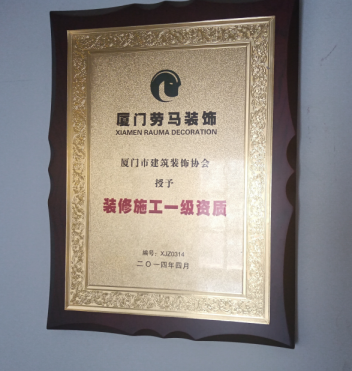 廈門裝修保障網(wǎng)_廈門裝修招標_廈門裝修 公司