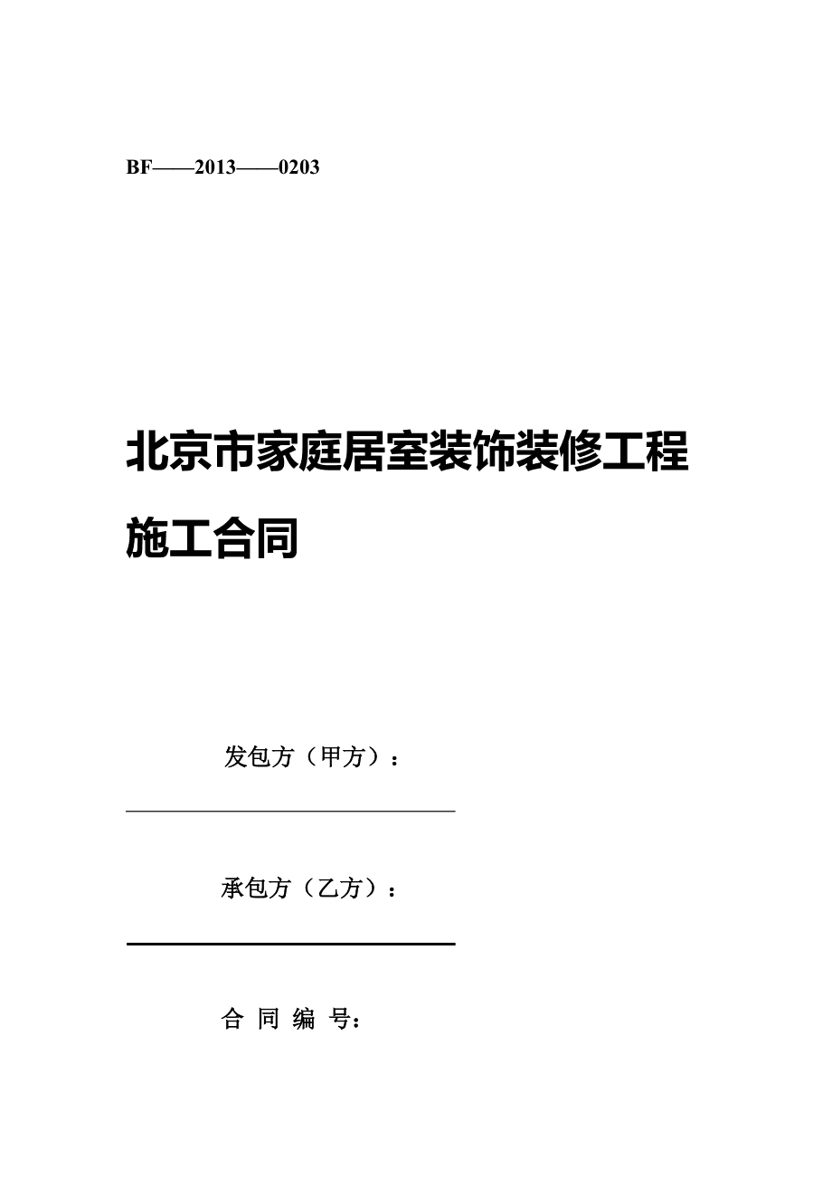 廈門家裝修公司_蘇州偉業(yè)迎春樂(lè)家裝修_家裝修