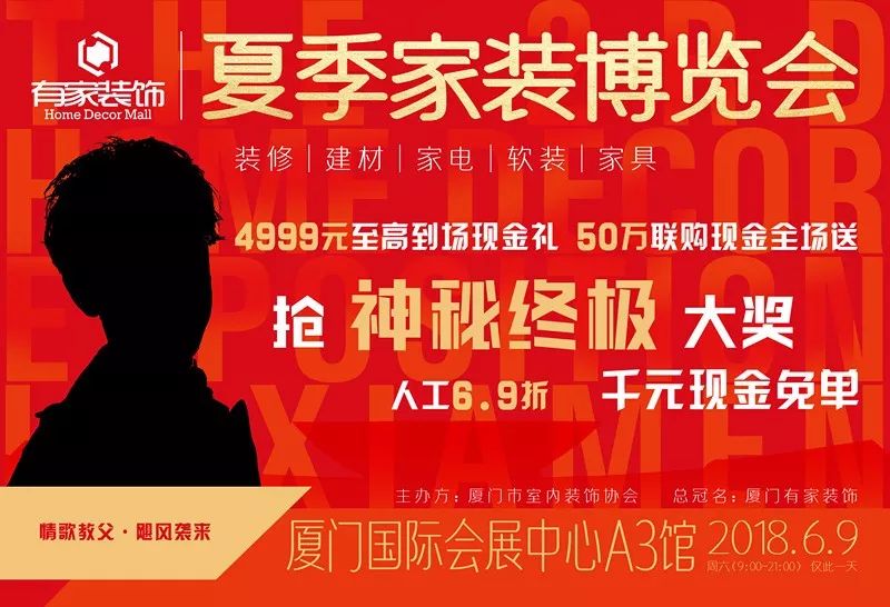 廈門有家裝飾報(bào)價(jià)_廈門有家裝飾報(bào)價(jià)_廈門有家裝飾報(bào)價(jià)