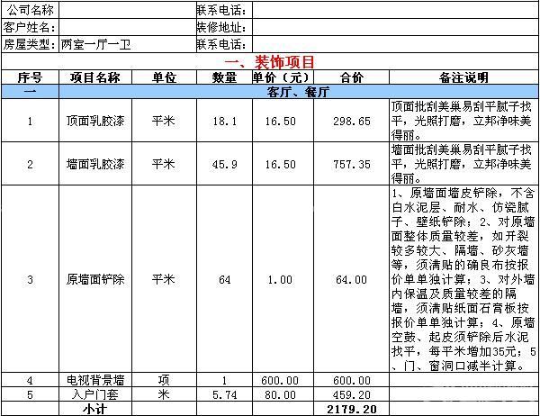 樓房廈門裝修時(shí)間規(guī)定_廈門套房裝修_廈門樓房裝修