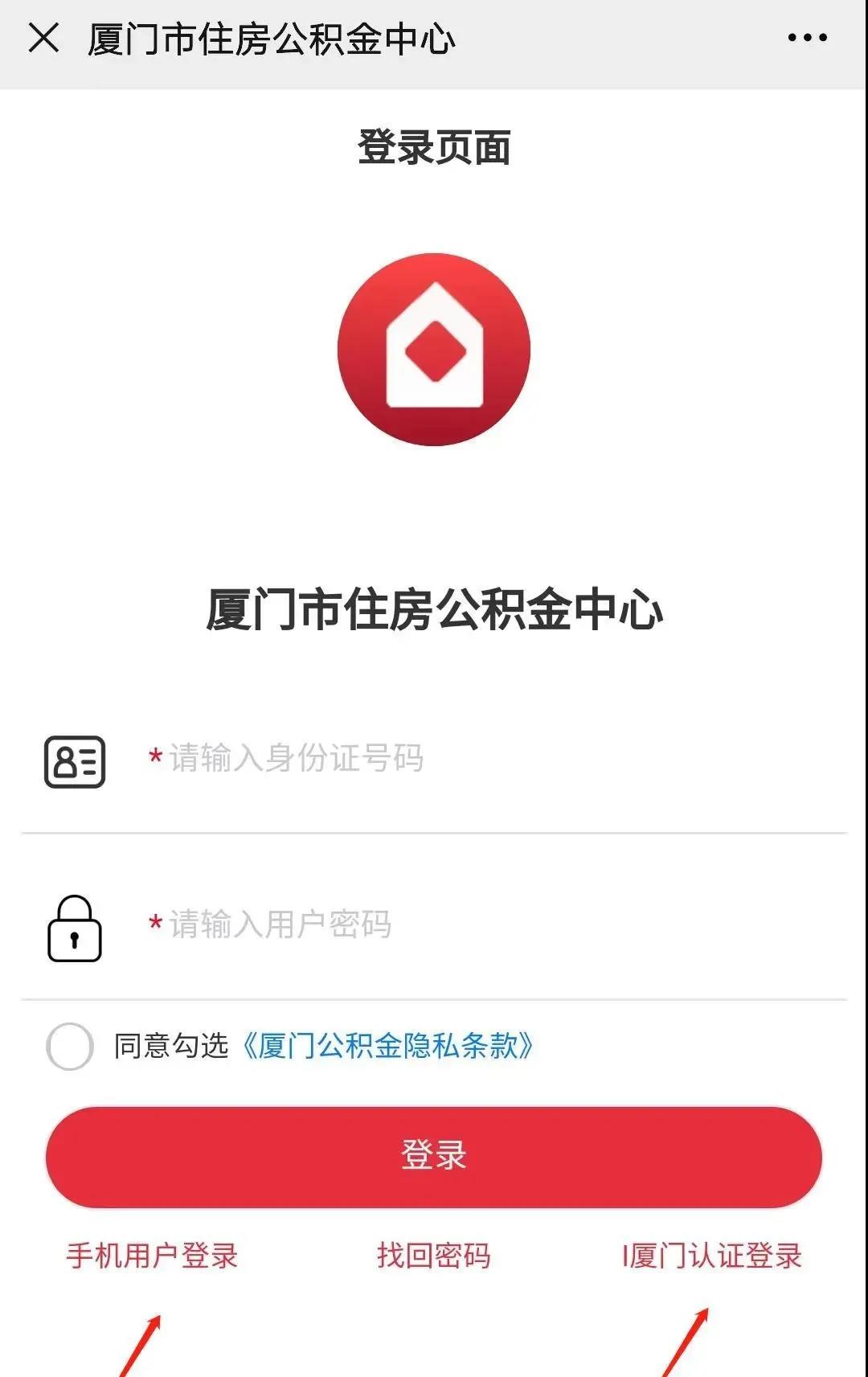 廈門裝修提取公積金_廈門公積金提取裝修_廈門住房公積金裝修提取