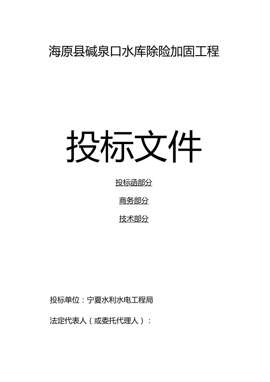 招標(biāo)廈門裝修市政公司_廈門市裝修招標(biāo)_廈門裝修招標(biāo)公告