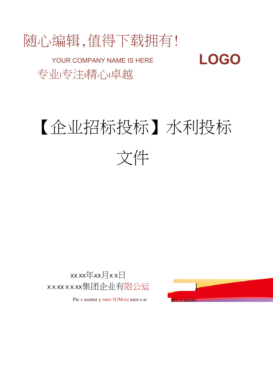 招標(biāo)廈門裝修市政公司_廈門市裝修招標(biāo)_廈門裝修招標(biāo)公告