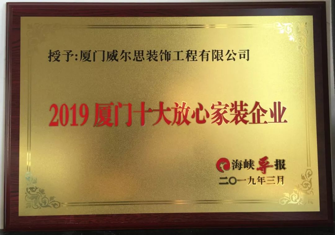 廈門(mén)10大裝修公司_廈門(mén)裝修大公司排名_廈門(mén)裝修公司排名大全