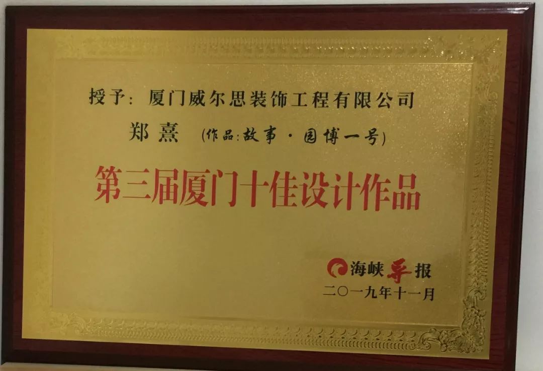 廈門(mén)裝修大公司排名_廈門(mén)10大裝修公司_廈門(mén)裝修公司排名大全
