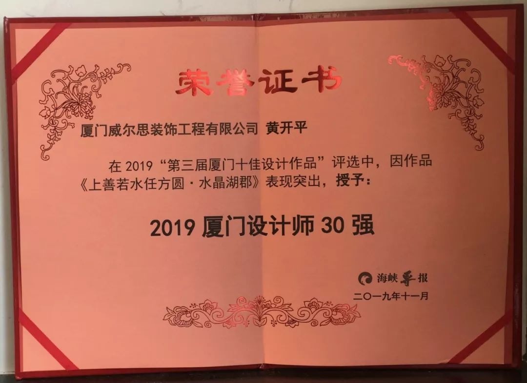 廈門(mén)裝修公司排名大全_廈門(mén)裝修大公司排名_廈門(mén)10大裝修公司