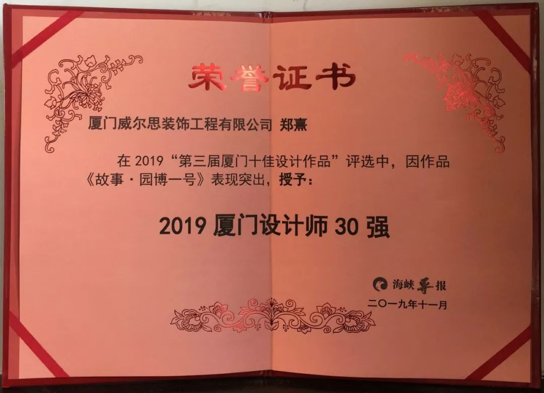 廈門(mén)裝修公司排名大全_廈門(mén)10大裝修公司_廈門(mén)裝修大公司排名