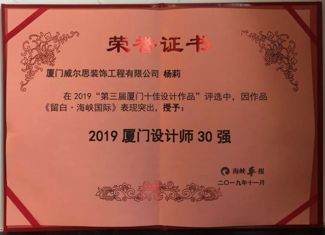 廈門(mén)裝修大公司排名_廈門(mén)裝修公司排名大全_廈門(mén)10大裝修公司