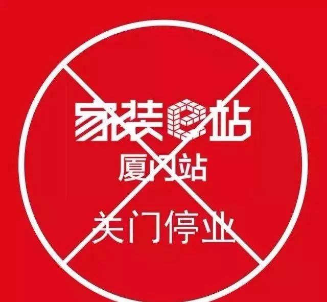 廈門(mén)裝飾平臺(tái)公司排名_廈門(mén)裝飾平臺(tái)排名_廈門(mén)裝飾平臺(tái)