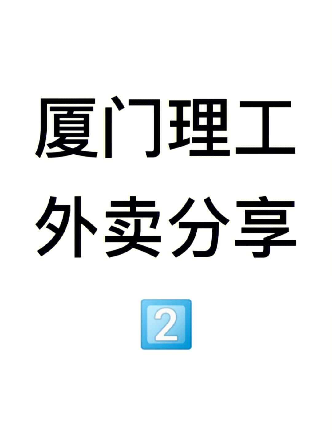 廈門(mén)裝修排名好公司前十_廈門(mén)裝修公司排名推薦_廈門(mén)最好的裝修公司排名
