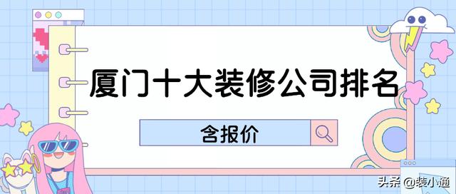 萬州裝修公司十大排名(周口裝修公司十大排名)