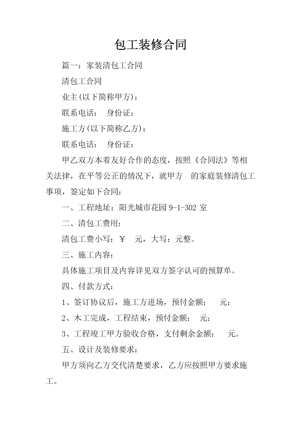 廈門互聯(lián)網(wǎng)家裝公司有哪些_廈門有家裝飾公司_廈門裝修公司平臺(tái)