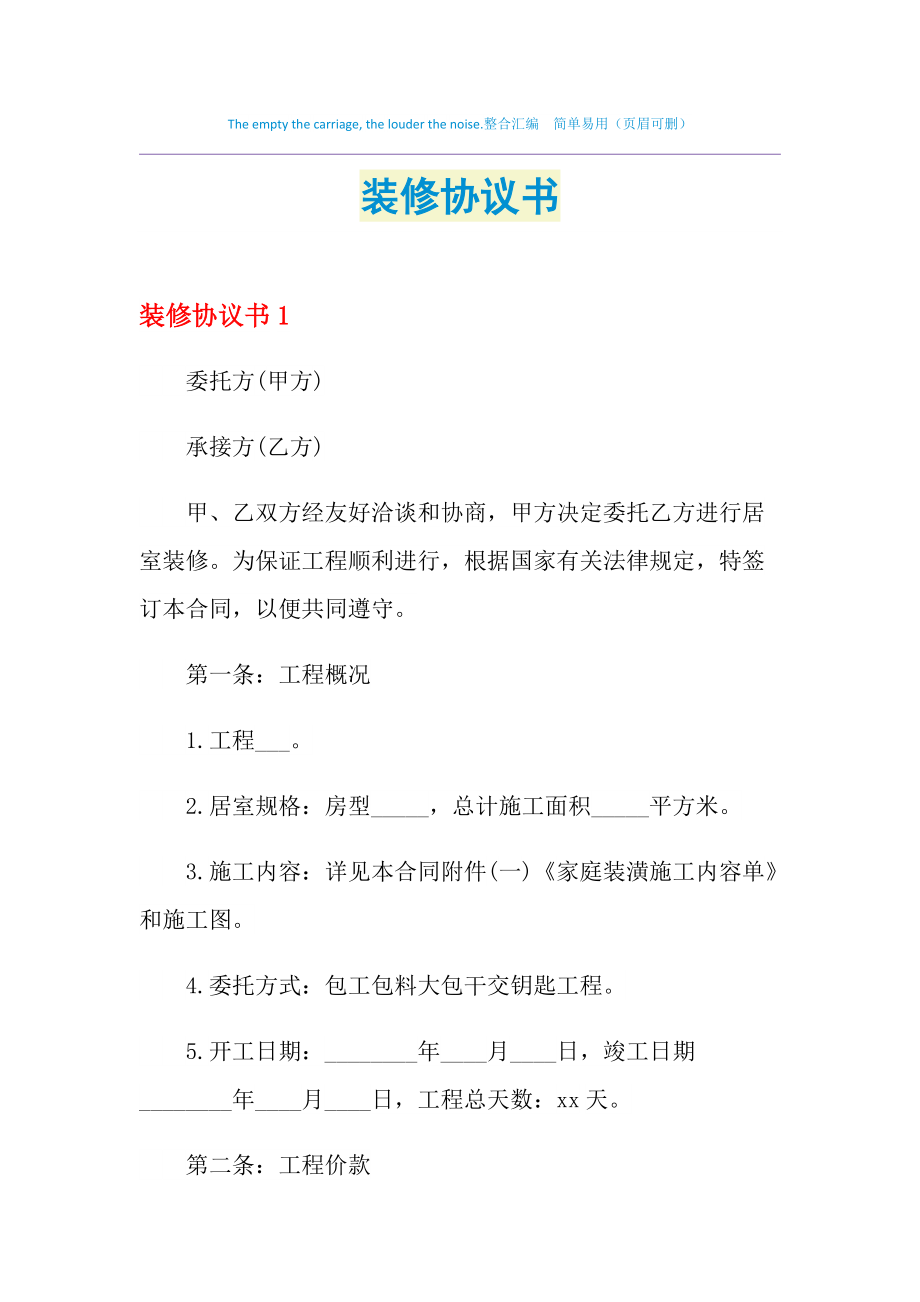廈門互聯(lián)網(wǎng)家裝公司有哪些_廈門裝修公司平臺(tái)_廈門有家裝飾公司