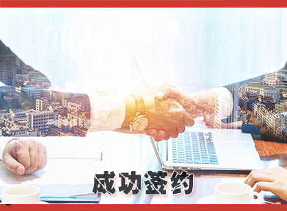 成功簽約廣東至潤(rùn)油脂食品工業(yè)辦公室裝修設(shè)計(jì)項(xiàng)目