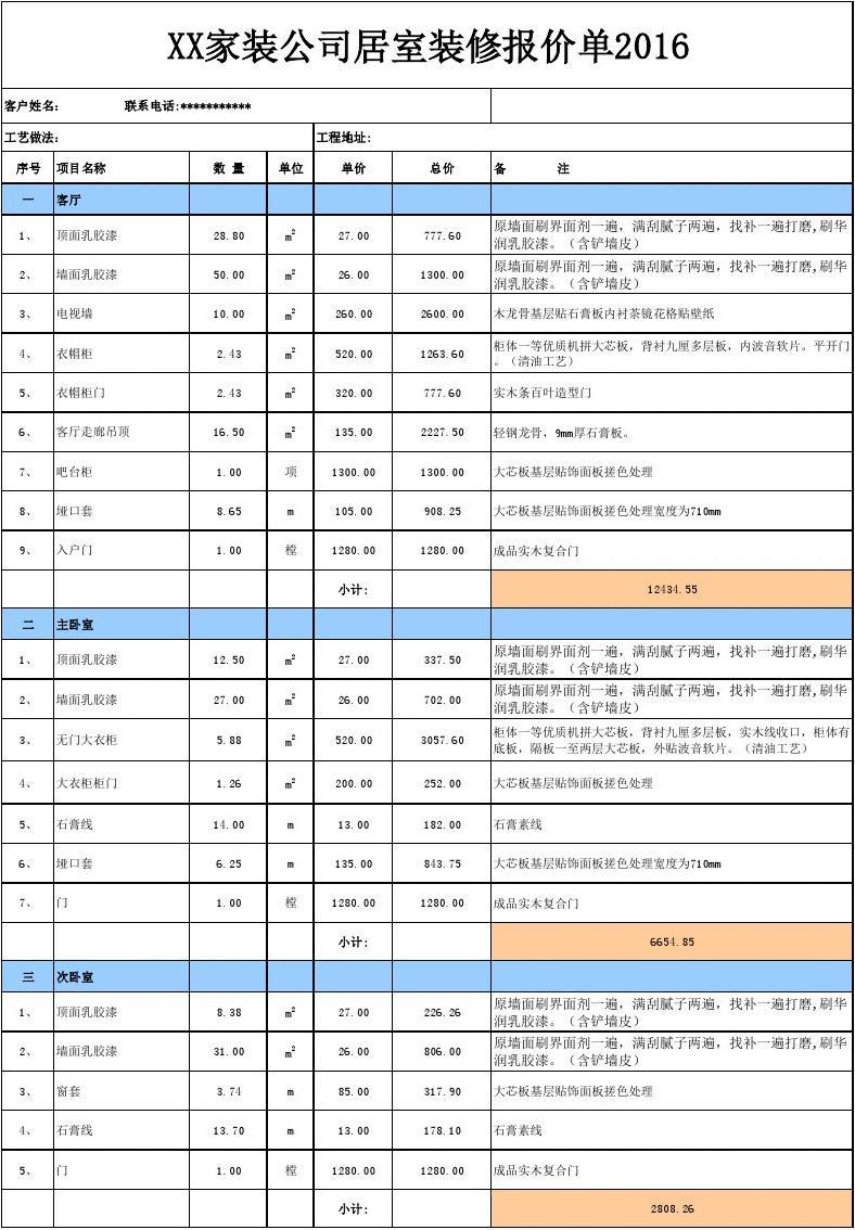 廈門(mén)裝修設(shè)計(jì)公司哪家最專業(yè)_廈門(mén)裝修設(shè)計(jì)網(wǎng)_廈門(mén)裝修設(shè)計(jì)