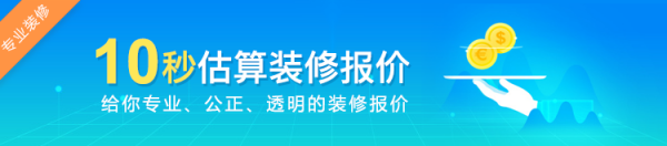 深圳裝修報(bào)價