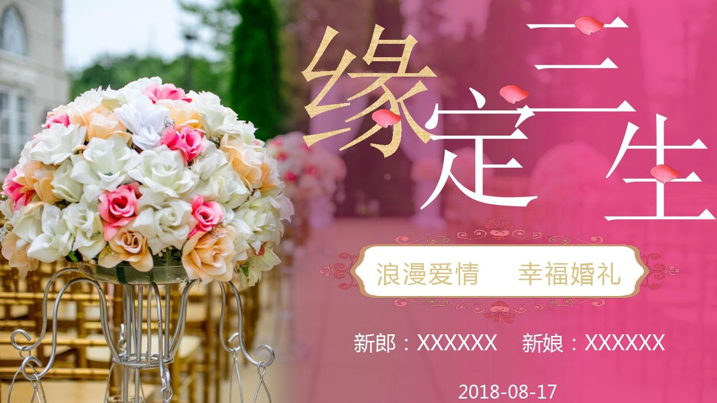 廈門婚慶布置_廈門婚禮場(chǎng)地布置_廈門場(chǎng)地婚禮布置多少錢