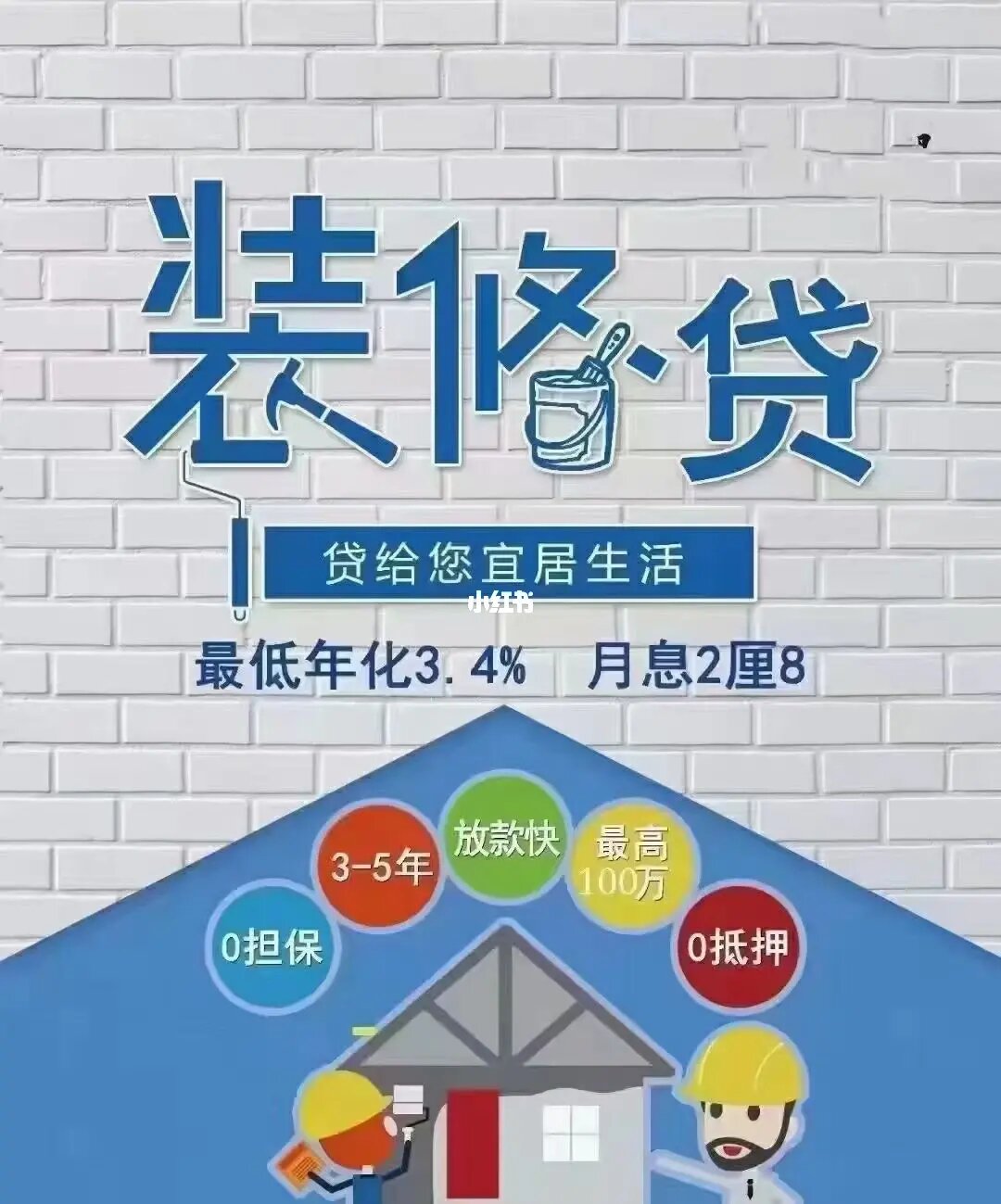廈門(mén)裝修貸_廈門(mén)裝修貸款額度_廈門(mén)裝修貸