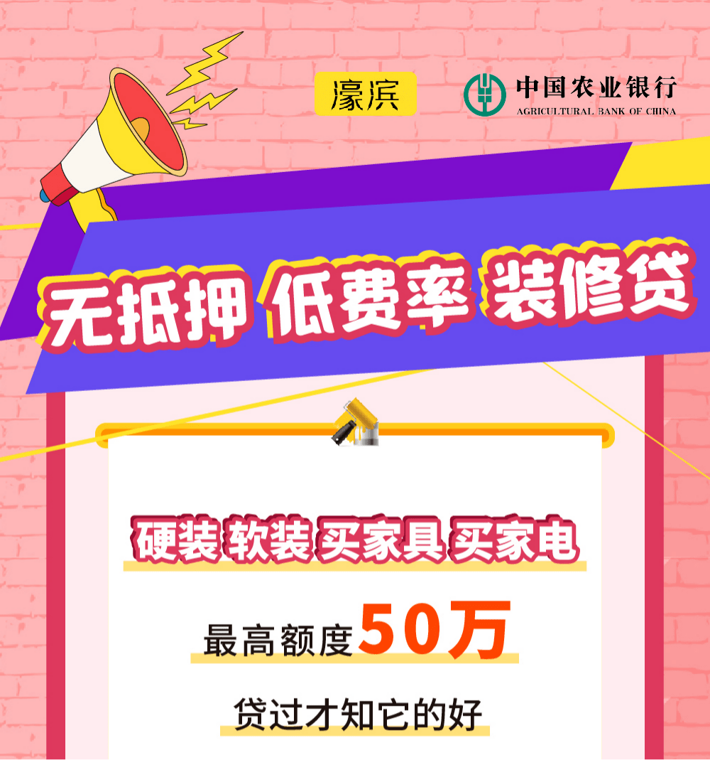 廈門(mén)裝修貸_廈門(mén)裝修貸_廈門(mén)裝修貸款額度