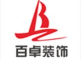 濟(jì)南室內(nèi)裝修設(shè)計,家裝設(shè)計公司
