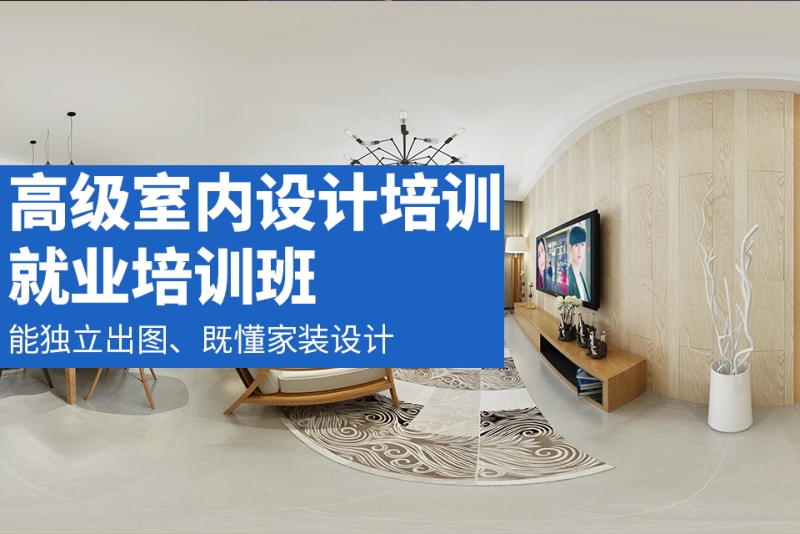 廈門室內設計培訓室內設計學校_廈門室內設計培訓學校_室內設計 廈門