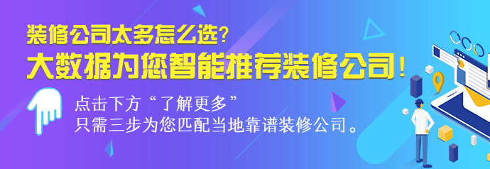 廈門裝修設(shè)計(jì)預(yù)算_廈門裝修設(shè)計(jì)公司哪家比較好_廈門室內(nèi)裝修設(shè)計(jì)費(fèi)收費(fèi)標(biāo)準(zhǔn)
