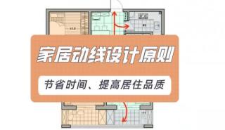 廈門舊房翻新裝修「整不清、理還亂」,動線這樣改, 玄關(guān)多出個衣帽間, 家越住越大