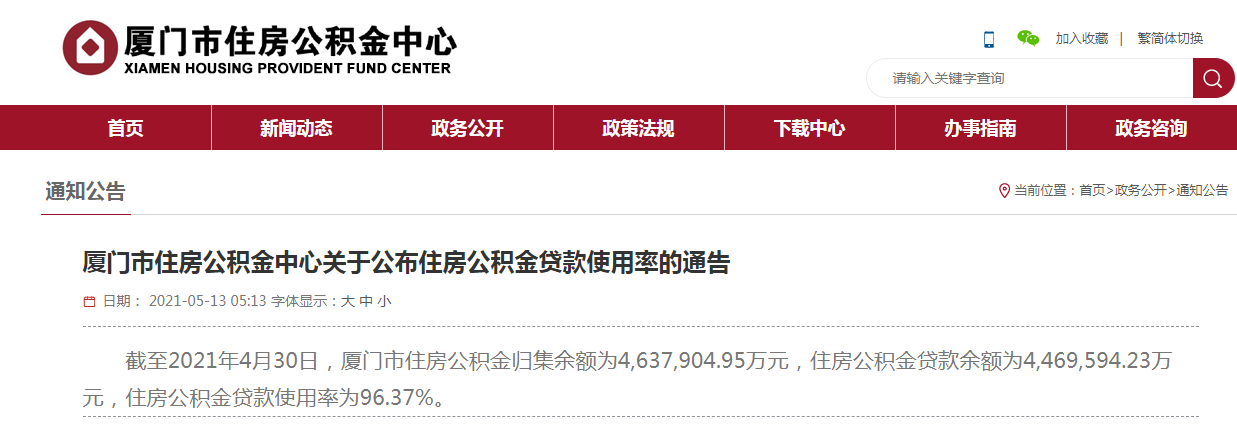 廈門(mén)公積金裝修貸款_公積金廈門(mén)裝修貸款能貸多少_廈門(mén)住房公積金裝修貸款