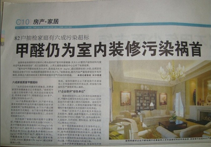 廈門(mén)裝修除甲醛_廈門(mén)裝修除味_裝修除味劑有用嗎