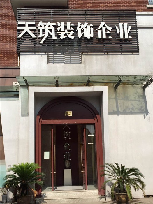 廈門有家裝飾有哪些坑_廈門有家家裝_廈門有家裝飾售后電話是多少