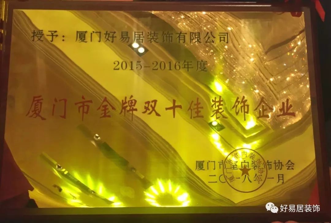 廈門裝飾風格世界遺產(chǎn)_裝飾廈門_廈門裝飾公司排名