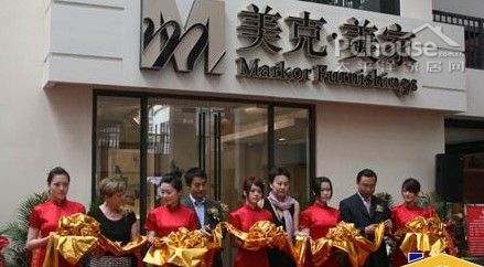 廈門(mén)美克美家白鷺洲店2