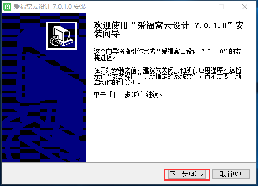 愛福窩家庭裝修設計軟件截圖