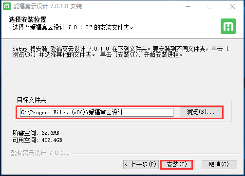 愛福窩家庭裝修設計軟件截圖