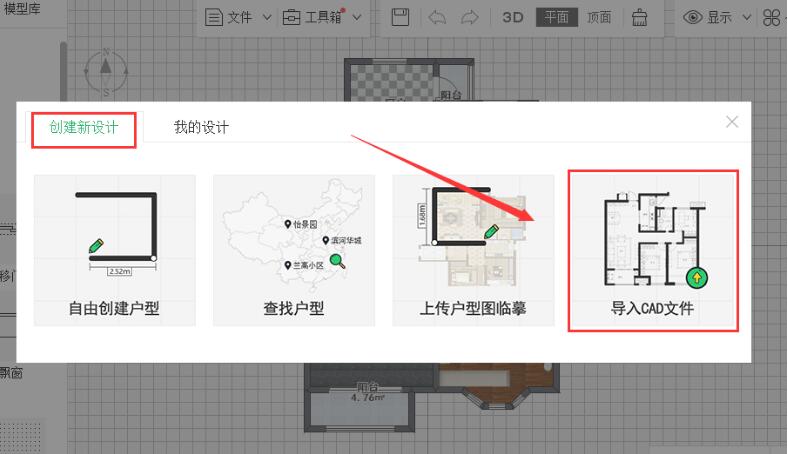 愛福窩家庭裝修設計軟件截圖