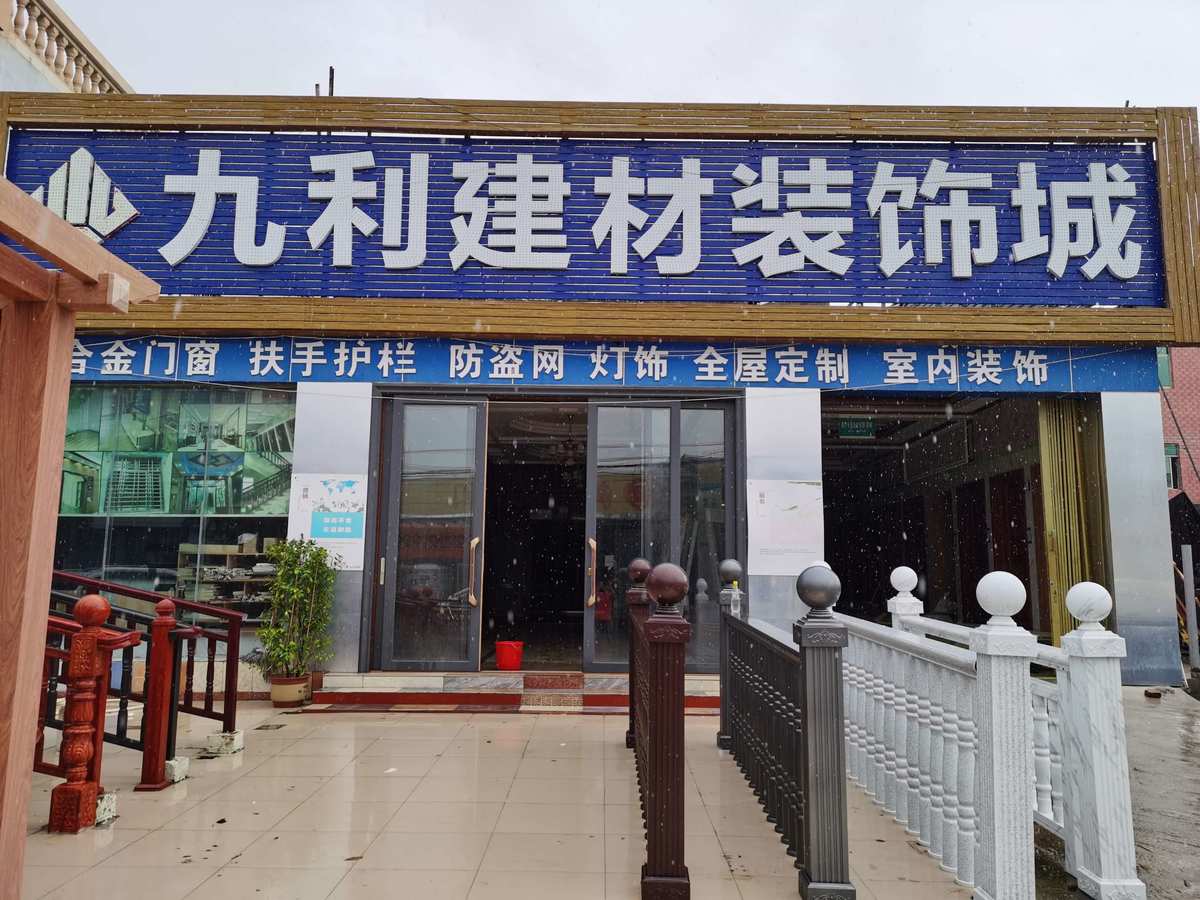 廈門裝修去哪買建材_廈門裝飾建材市場_廈門裝飾材料市場