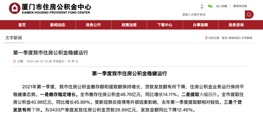 廈門裝修貸_廈門裝修貸款額度_廈門裝修貸款申請(qǐng)需要條件