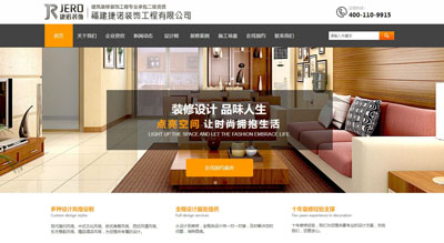 福州家裝公司【捷諾裝飾--官網(wǎng)】福州裝修設計,福州裝修公司,福州家裝設計公司,福州知名家裝公司,福州公裝設計公司