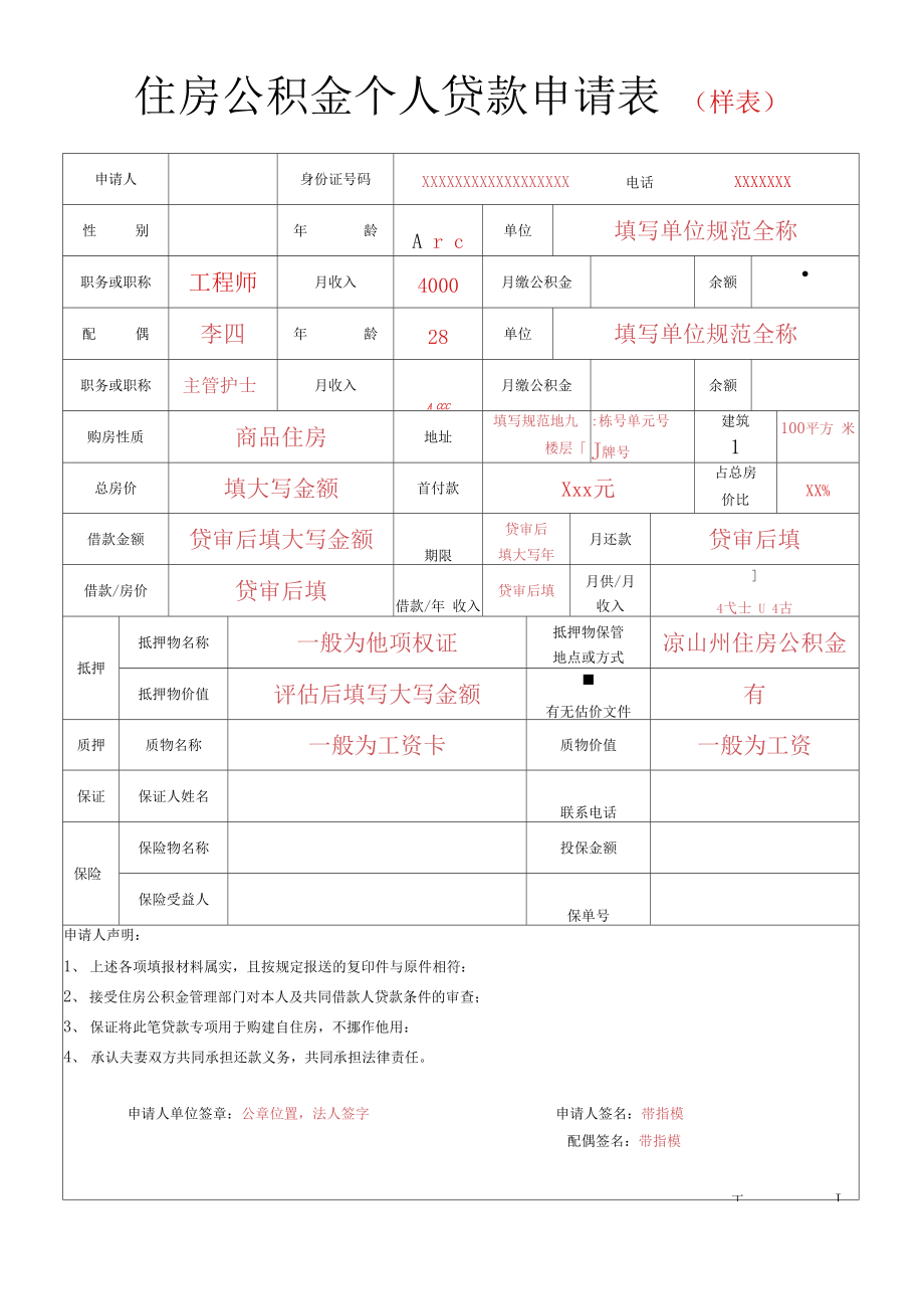 廈門公積金裝修貸款利率_廈門公積金裝修貸款額度_廈門住房公積金裝修貸款