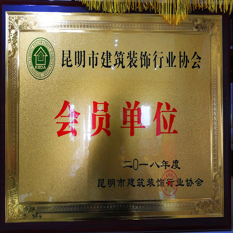 廈門裝修協(xié)會會長_廈門裝飾裝修協(xié)會_廈門裝修協(xié)會網