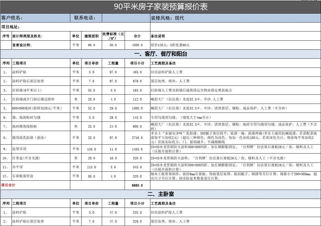 廈門高性價比裝修公司_廈門有家裝飾輕奢裝修報(bào)價_廈門十大家裝