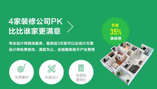 廈門的裝修平臺_廈門本地口碑裝修公司_廈門裝修平臺哪個(gè)口碑最好
